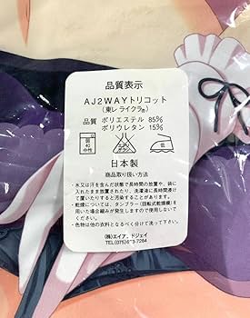 Amazon | 3rdeye 蒔田真記 幻創のイデア 剣咲ノエル 抱き枕